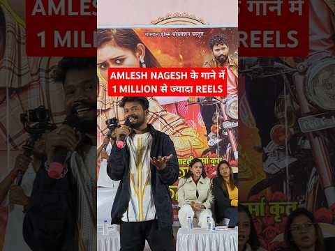 AMLESH NAGESH के गाने में 1 MILLION से ज्यादा REELS |CG SONG| CG MOVIE @CGkiVINES