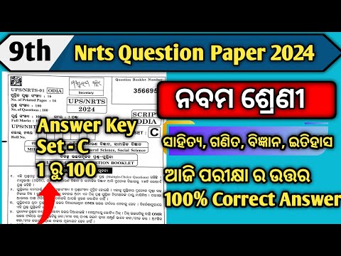 Class 9 Nrts Answer Key 2024 || Class 9 Nrts Answer Key 2024 All Subject