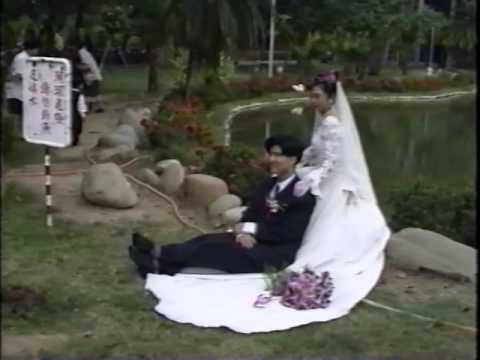 1996宗賢貞芳結婚2