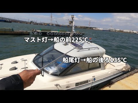 二級小型船舶免許の取得方法①愛知県