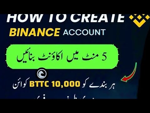 Binance Account Kaise Banaye || How To Create Binance Account | Binance Account ki KYC kha tarikha