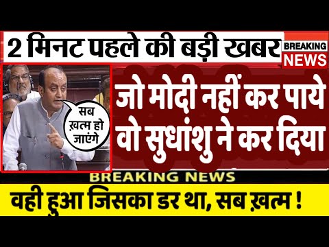 जो मोदी नहीं कर पाये ,वो सुधांशु ने कर दिया | Breaking News | loksabha Election 2024 | PM modi LIVE