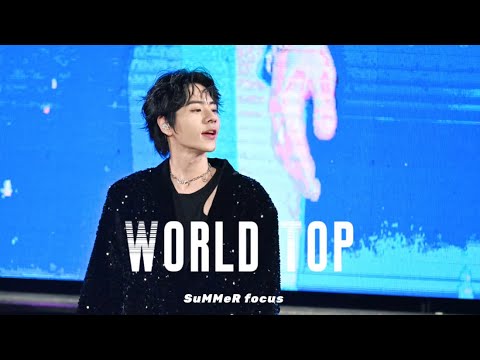 [4K] 240927 澎湖追風燈光音樂節 | Ozone World Top 林佳辰直拍 focus