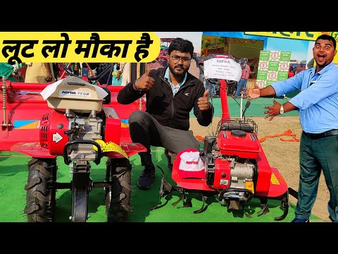 पावर वीडर पर 50% सब्सिडी हम करवा कर देंगे | nipha rotary tiller | power weeder on subsidy