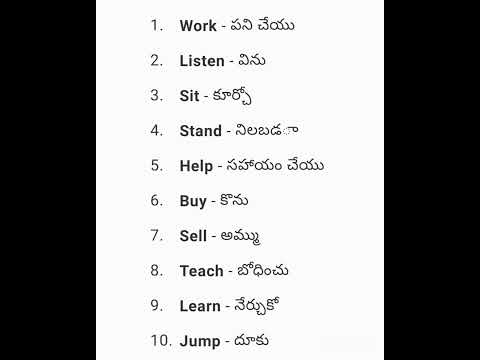 #spokenenglish #englishgrammar #englishpractice #spokenenglishclassesintelugu #helpingverbs #shorts