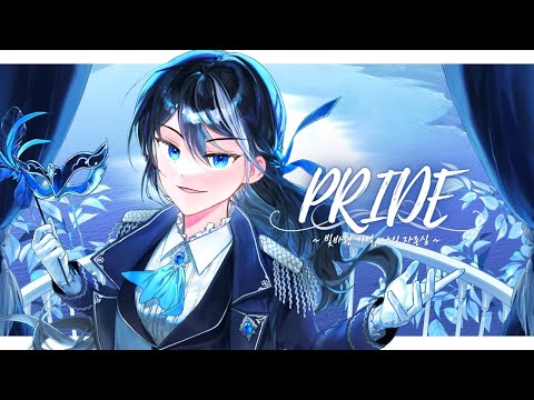 Pride / King of prism [Cover.리례]