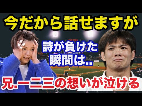 パリ五輪柔道.阿部詩2回戦敗退時の心境に阿部一二三がひた隠しにしてきた本音に涙が止まらない【オリンピック】