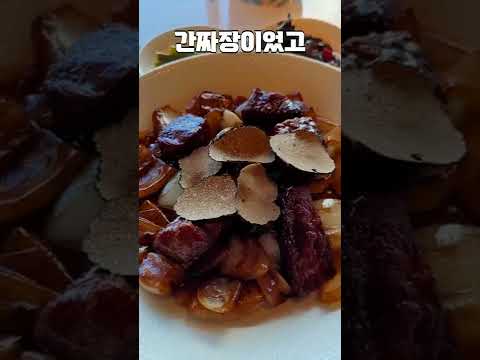 우리나라에서 "가장 비싼" 짜장면 리뷰 #Shorts