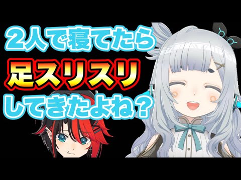 大晦日。女2人が1つのベットで寝ている。何も起きないはずがなく…【龍ヶ崎リン/杏戸ゆげ/切り抜き】