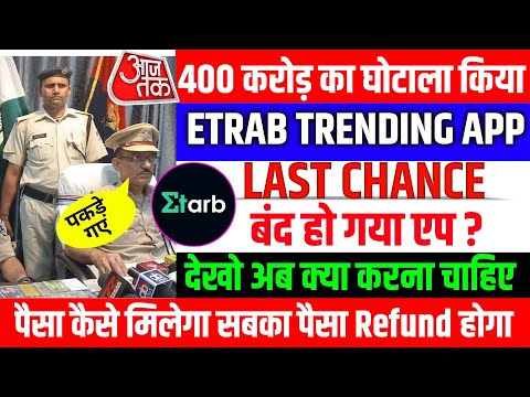 Etarb Trading App Withdrawal Problem| कल बंद होगा 😭| Arb Trading App Review