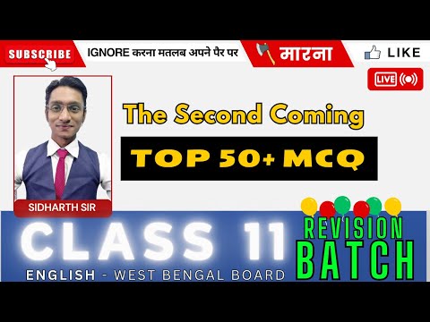 ⚠️Class 11 ENGLISH | MCQ Discussion - The Second Coming #ajeducom #wbboard #class11english #wbchse