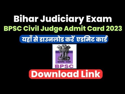 BPSC 32JUDICIARY Admit 2023 kaise download Karen ll How to download BPSC 32admit card 2023 ll