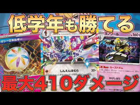 【ポケカ対戦】ソウブレイズヨノワール vs リザードンex（リザードンピジョット）・タケルライコex（ライコポン）未就学児や低学年の子でも使いやすくて強いデッキ【ポケモンカード/みるとこTV】