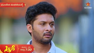 Aase | Ep 340 | 27 December 2024 | Star Suvarna | Mundhina Sanchike