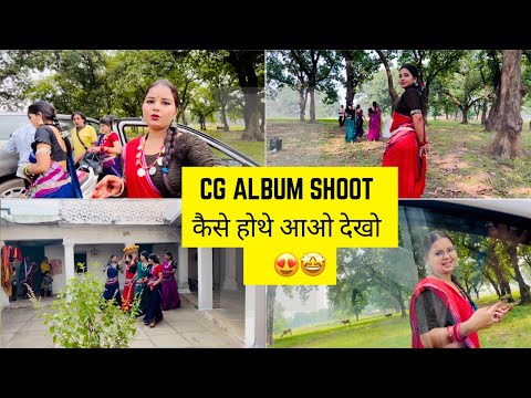 CG album shoot कैसे होथे आओ देखो 😍🤩‼️#100k #monikasahuvlog #monikasahu #cgshort