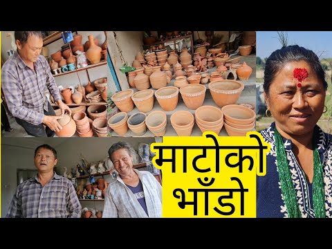 भक्तपुरको कुमाले || kumale vlog || माटोको भाँडो || माटोको भाँडोहरू किन्नको लागि आमाबुवा गएका❤️