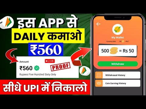 Best Upi Earning App 2024 | upi withdrawal earning app | Real Upi Money Earning Apps