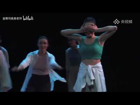 Chinese Dance  北京舞蹈学院中国民族民间舞系2020级表演专业毕业晚会《若往》