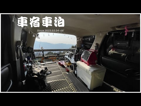 Ford Escape 車宿車泊 #26 // 備胎空間改車宿電源室 // 後車板加高硬式海綿