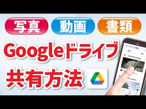 【無料15ギガ】使わないと損！スマホ版「Googleドライブ」の使い方｜容量を圧迫する写真・文章を共有する方法