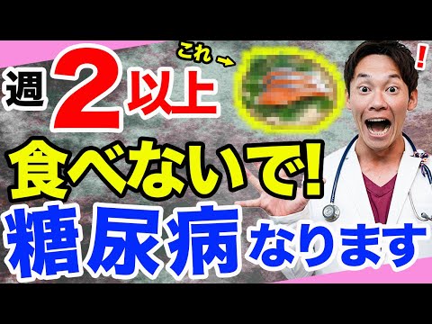 【食卓にこれ出さないで！】血糖値やHbA1cが下がらない理由は、もしかすると食卓のコレのせいかもしれません…。(糖尿病,血管,ドクターハッシー)