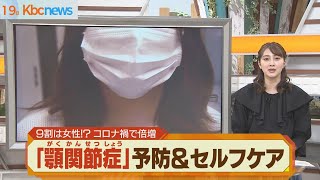 コロナで倍増「顎関節症」患者の９割は女性？