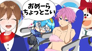 【アニメ遠井さん】迷惑すぎる乗客がマジ爆笑WWWWWWWWWW【すとぷり】