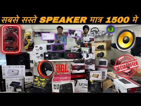 Best Speaker for Your Car | Best Car Speakers | Best Branded Subwoofers✅ Best Amplifier for Car 2024