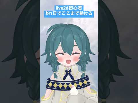 live2d初心者頑張ればできる