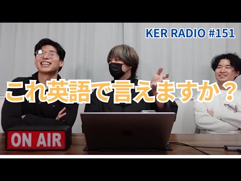 「閏年」って英語でなんていうの？【第151回 KER RADIO】