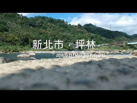 [DJI Spark] 新北市 - 坪林