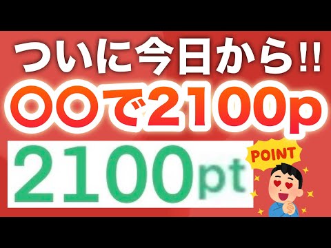 これは流石に全員参加するでしょ…‼︎【PayPayも】