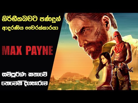 Max Payne Complete Story Line with the Timeline| Episode 03 | Max Payne 3 (2024)