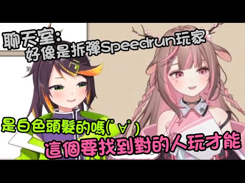 【神無月鹿比精華】小鹿在講得同時RSD2隔壁正在......Smadge ft.哈瓜 厄倫蒂兒 Restia