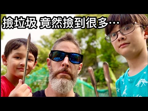 Picking Up Trash With My Kids  中秋節 連假第二天  帶孩子去撿垃圾