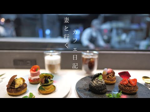 【vlog #44】大阪カフェ巡り｜シュークリームの概念が変わるお店｜梅田カフェ｜茶屋町カフェ｜社会人の休日