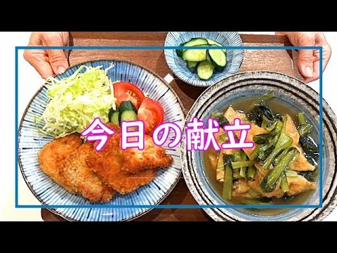 【料理動画＃56】柔らかい一口ヒレカツの作り方♪簡単煮浸しも(^^♪