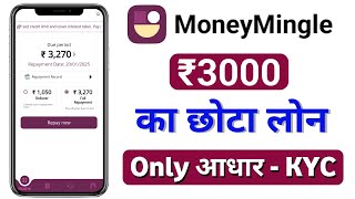 money mingle loan app | New Loan App 2025 today | 7 Day Loan App | money mingle loan kaise le