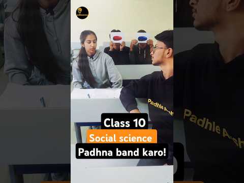 😭Social science PADHNA BAND❌️ #cbse #class10 #socialscience #sst #padhle