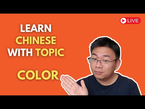 Learn Chinese with Topic: Color颜色|Chinese Listening Practice