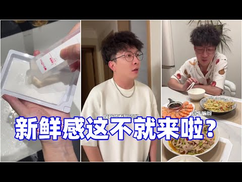 娜娜威 _新鲜感这不就来啦？！情侣日常搞笑恋爱ID与众灵感上Xin"