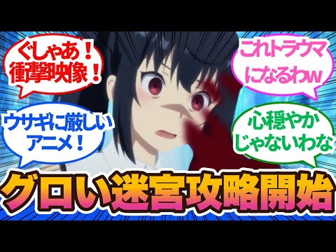 【ありふれた職業で世界最強】久々の無慈悲なハジメ節が炸裂！勇者闇堕ちフラグ立ってた！！9話から10話に対するネットの反応集＆感想【ネットの反応】【2024秋アニメ】＃ありふれ3期　＃ありふれ9話