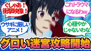 【ありふれた職業で世界最強】久々の無慈悲なハジメ節が炸裂！勇者闇堕ちフラグ立ってた！！9話から10話に対するネットの反応集＆感想【ネットの反応】【2024秋アニメ】＃ありふれ3期　＃ありふれ9話