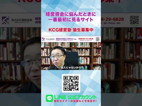 スノーピークの追徴課税 #shorts #経営改善