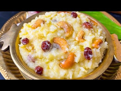 Sweet Pongal Temple Style| sweet pongal recipe | sakkarai pongal recipe | chakkara pongal|