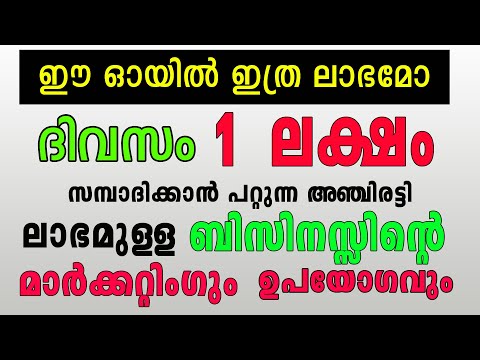 വിലകുറഞ്ഞ മെഷീൻ വാങ്ങി ലക്ഷങ്ങൾ സമ്പാദിക്കാൻ പറ്റുന്ന ബിസിനസ്സ് Betel Leaf Essential Oil business