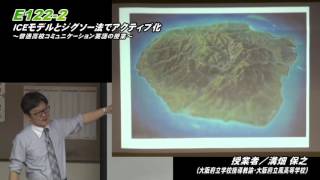 ライブ！英語教育 ・ 達人セミナー in 名古屋 ～ アクティブ ・ ラーニングにつながる授業実践例 ～