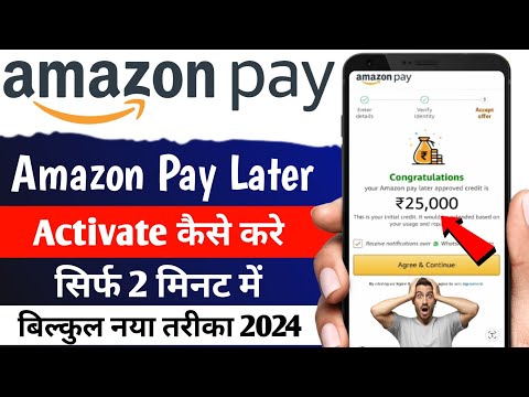 Amazon pay later kaise activate kare | How to activate Amazon pay later