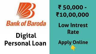 Bank of Baroda Digital Personal Loan Apply Online in Tamil | Low interest Rate | Quick Processing