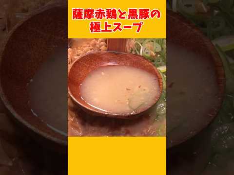 鹿児島・指宿で蒸し活＆ラーメン！指宿中央署鑑識係・須藤麻友が鹿児島グルメを食べ尽くす！｜道場修作スピンオフラーメン #ラーメン #女子旅 #グルメ